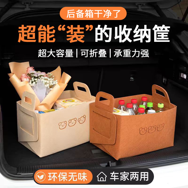 汽车后备箱收纳箱车载收纳盒可爱卡通车用储物箱大容量折叠收纳筐