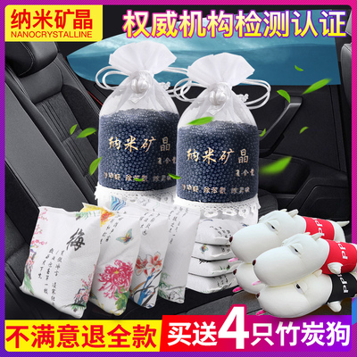 竹炭包汽车用新车除甲醛除异味车内除味车载碳包用品去味活性炭包