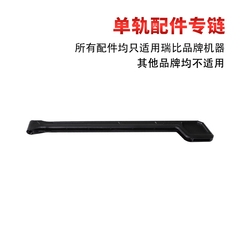 RUBI西班牙瑞比单轨推刀配件XONE推刀xoneplus切割机零件耗材