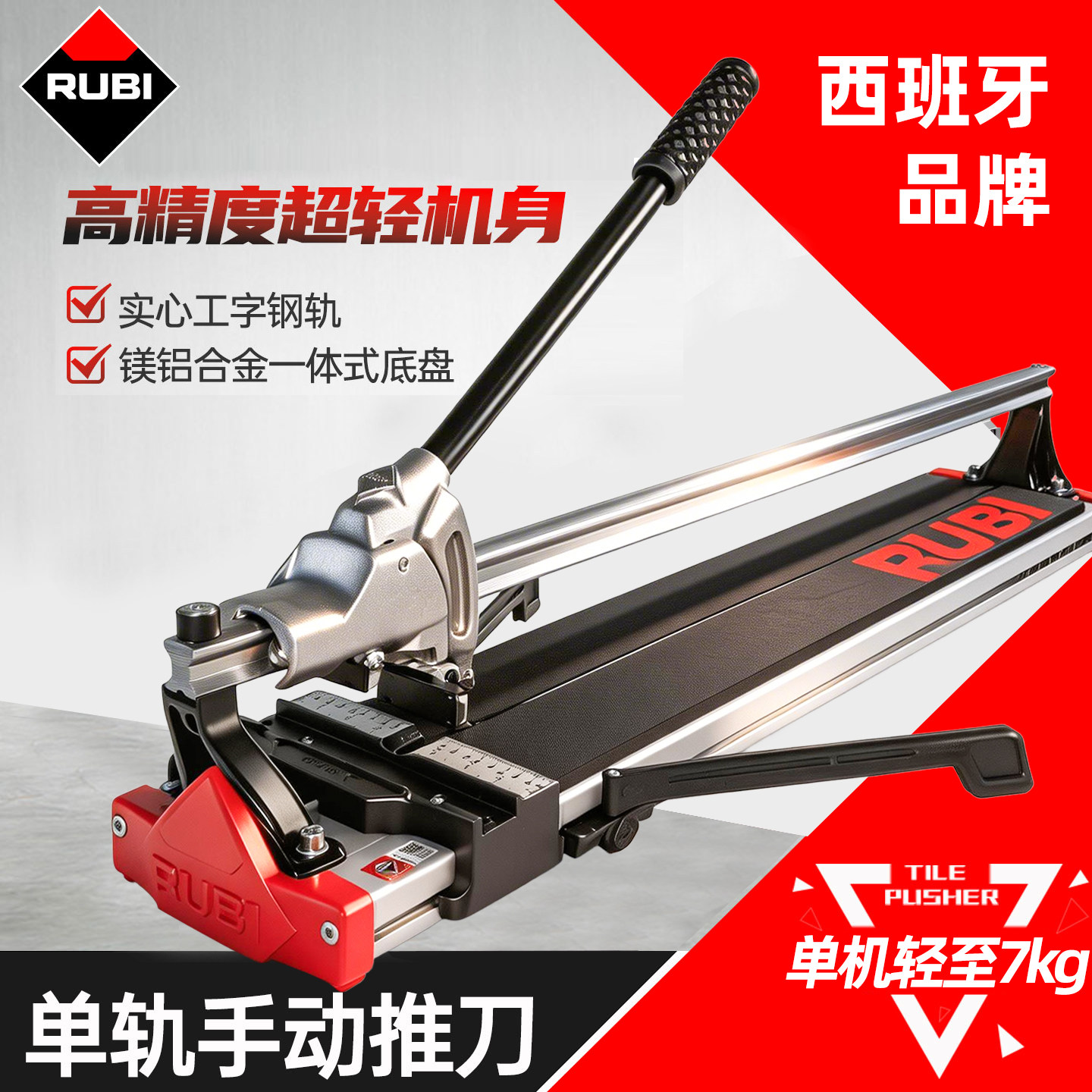 瑞比瓷砖推刀官方旗舰店