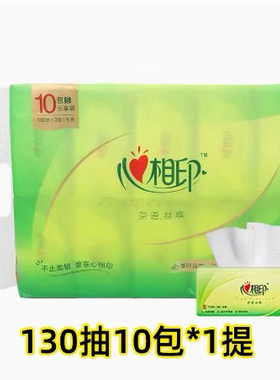 心相印茶语丝享可湿水办公家用餐巾软抽纸10包3层130抽DT15130s