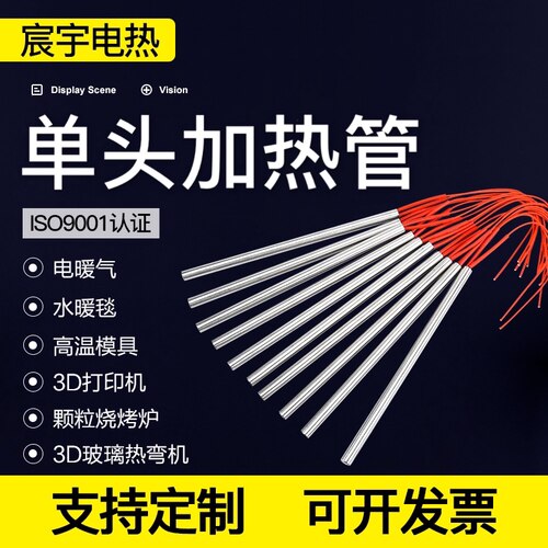 单头加热管220V干烧模具烘箱空气