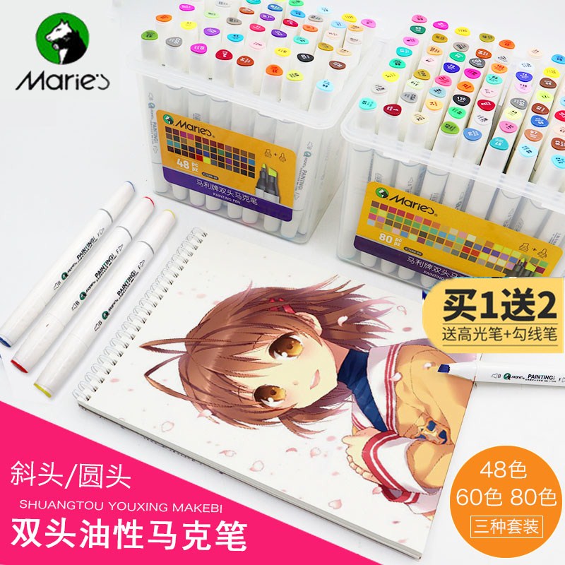 60色动漫风室内设计双头马克笔