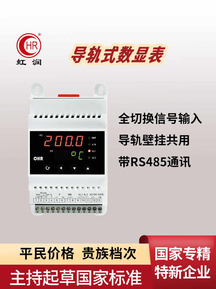智能数显仪表导轨壁挂式模拟数显温度压力水位液位控制器Dn10