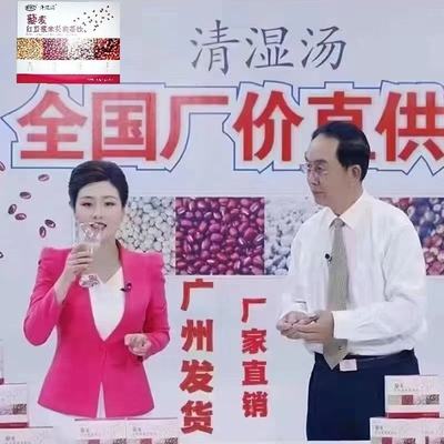 清湿汤藜麦红豆薏米茨实饮电视同款养颜祛湿气清热养生茶男女调理