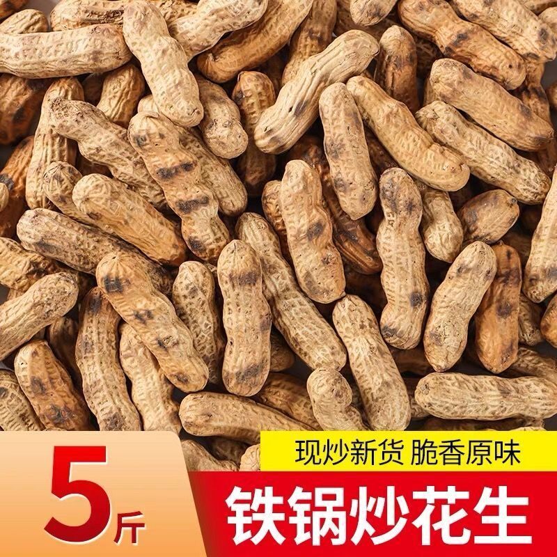 柴火现炒现发正宗原味炒花生