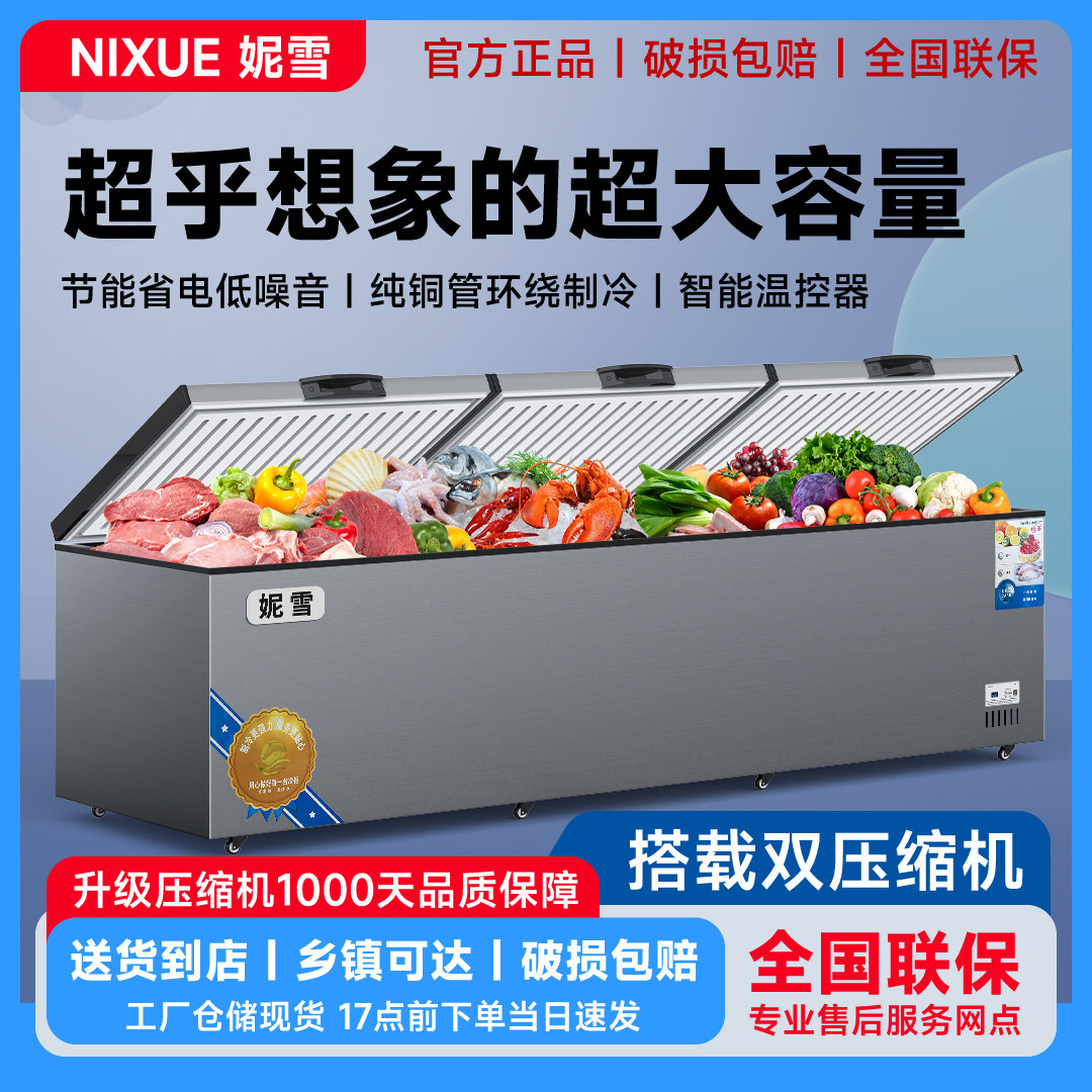大冰柜商用大容量超大卧式冷藏冷冻冰箱超市速冻单温铜管雪柜冷藏