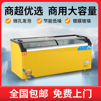 冷藏展示柜保鲜柜商用冰柜双门组合超市岛柜透明玻璃推拉门卧式