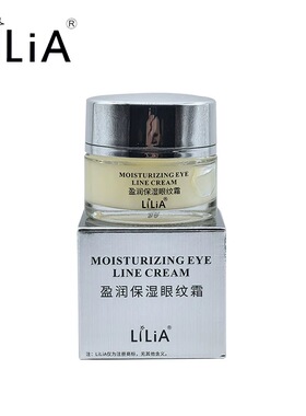 胖东来LiLiA盈润保湿眼纹霜抗皱女补水莹润眼霜国内DL超市代购