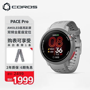 高驰COROS PACE Pro铁三旗舰竞技运动手表跑步骑行游泳马拉松GPS