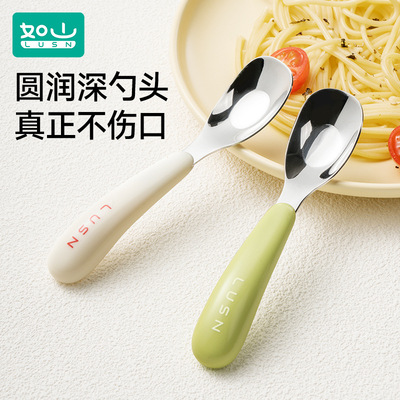 如山元宝勺子婴儿316L不锈钢儿童宝宝自主进食吃饭调羹长柄汤勺