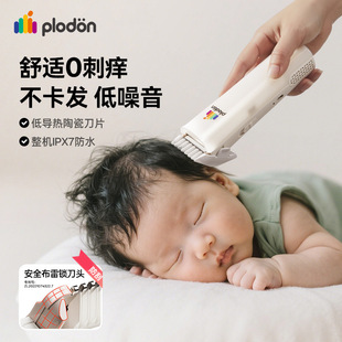浦利顿理发器超静音自动吸发剃头电推子婴儿宝宝专用儿童剪发神器