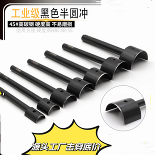 黑色半圆冲手艺圆角斩钱包DIY手工皮革打孔尾斩浅日式冲尾