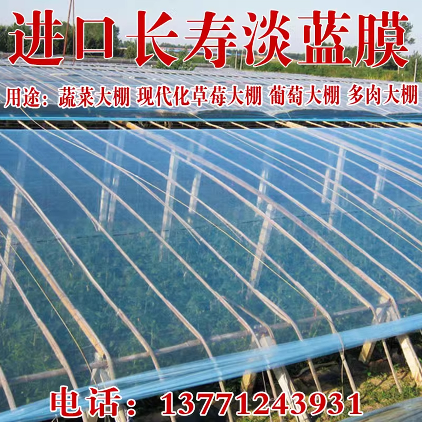 进口无滴塑料薄膜抗老化养殖黑白