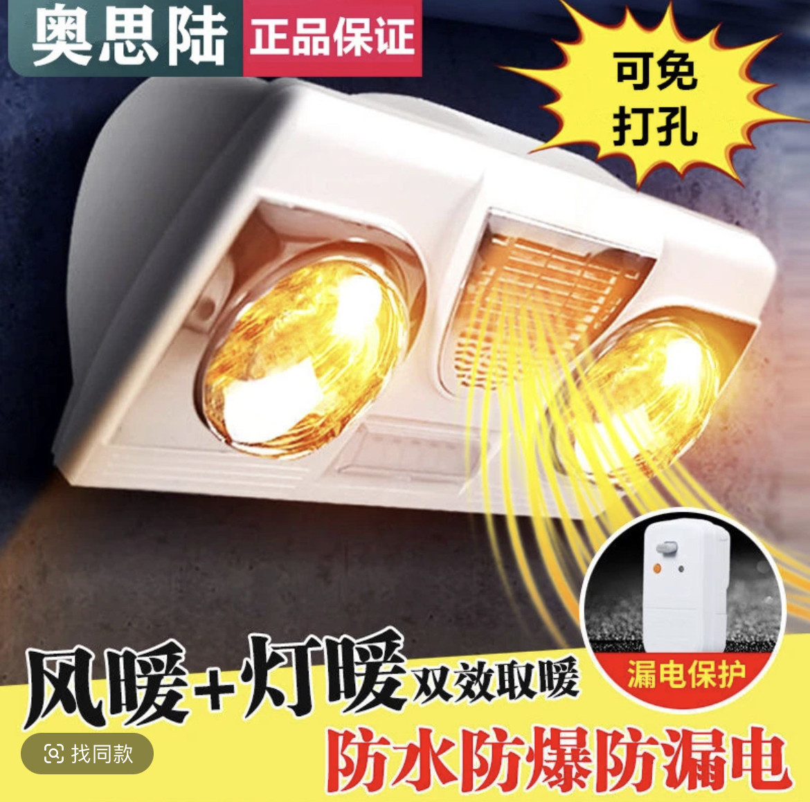 浴霸灯暖式家用卫生间灯暖式浴霸暖灯暖光浴霸浴室取暖器挂墙浴霸