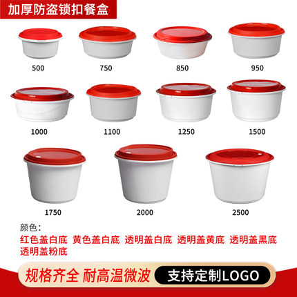防盗锁扣打包盒高档圆形商用外卖专用一次性打包碗可微波加热防漏