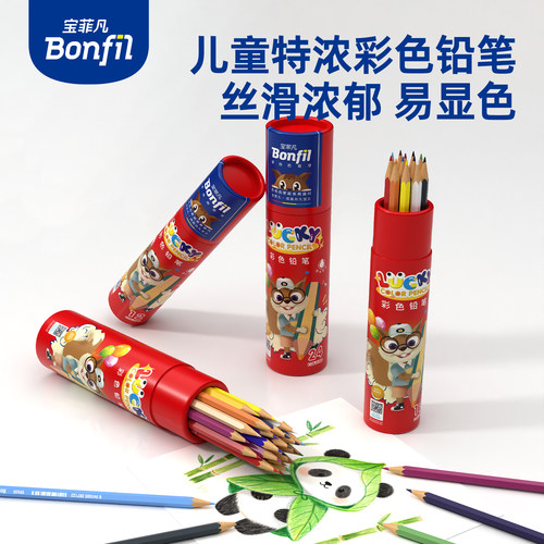 bonfil宝菲凡彩色铅笔12