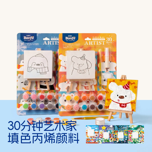宝菲凡DIY美术手工套装丙烯油画