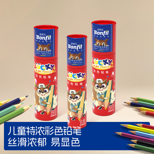 bonfil宝菲凡彩色铅笔12