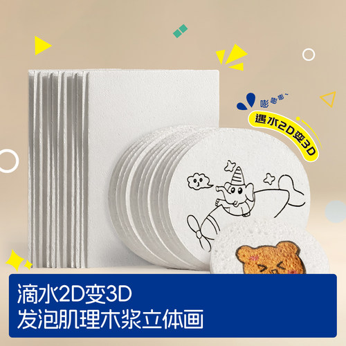 泡泡捏捏画发泡丙烯画纸