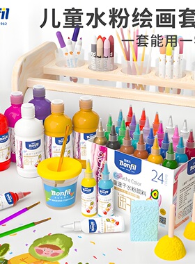 宝菲凡儿童速干水粉颜料套装安全无毒可水洗100ML涂鸦12色美术生专用画画24色幼儿园小学生白色彩绘工具