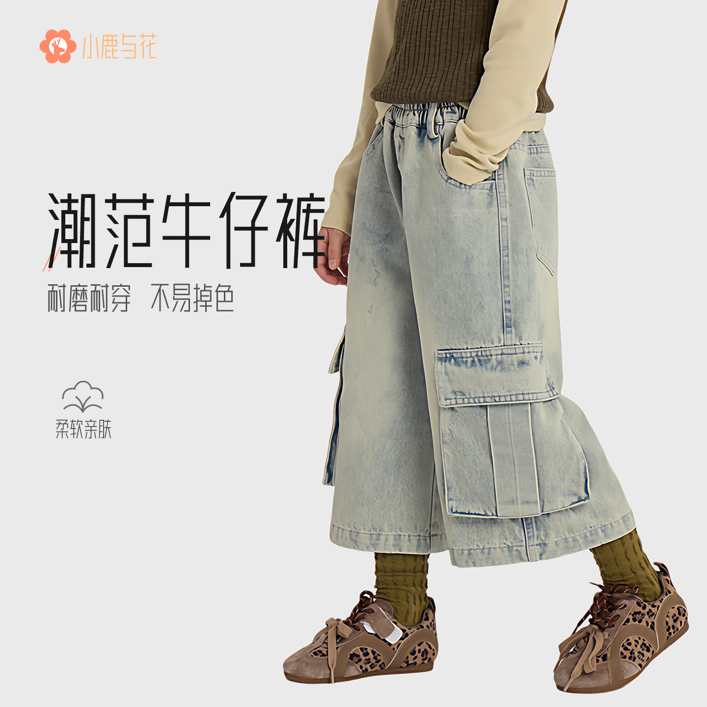 男女童大口袋工装七分阔腿牛仔裤