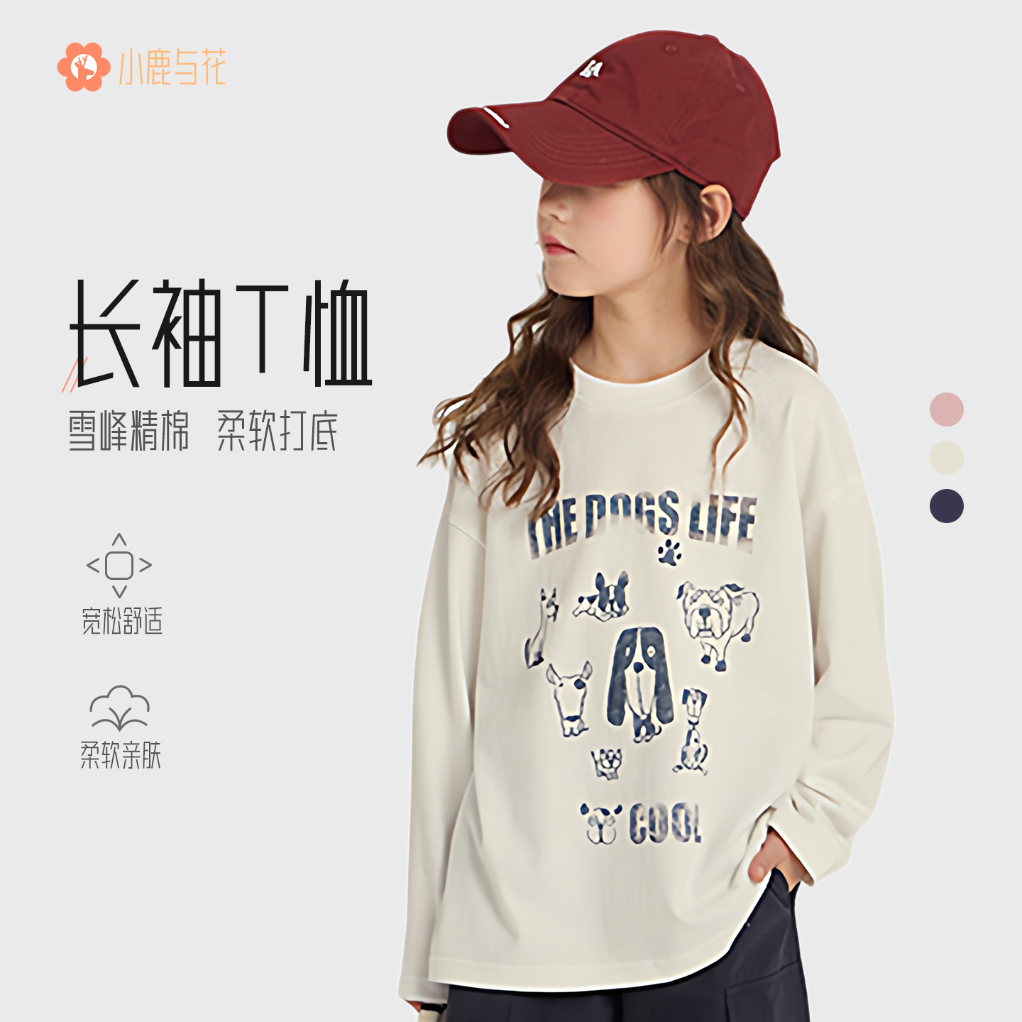 女大童韩版字母印花长袖T恤