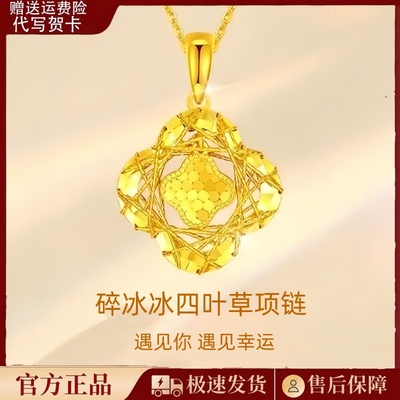 黄金碎冰冰四叶草项链女捕梦网吊坠锁骨链金包银送女友情人节礼物