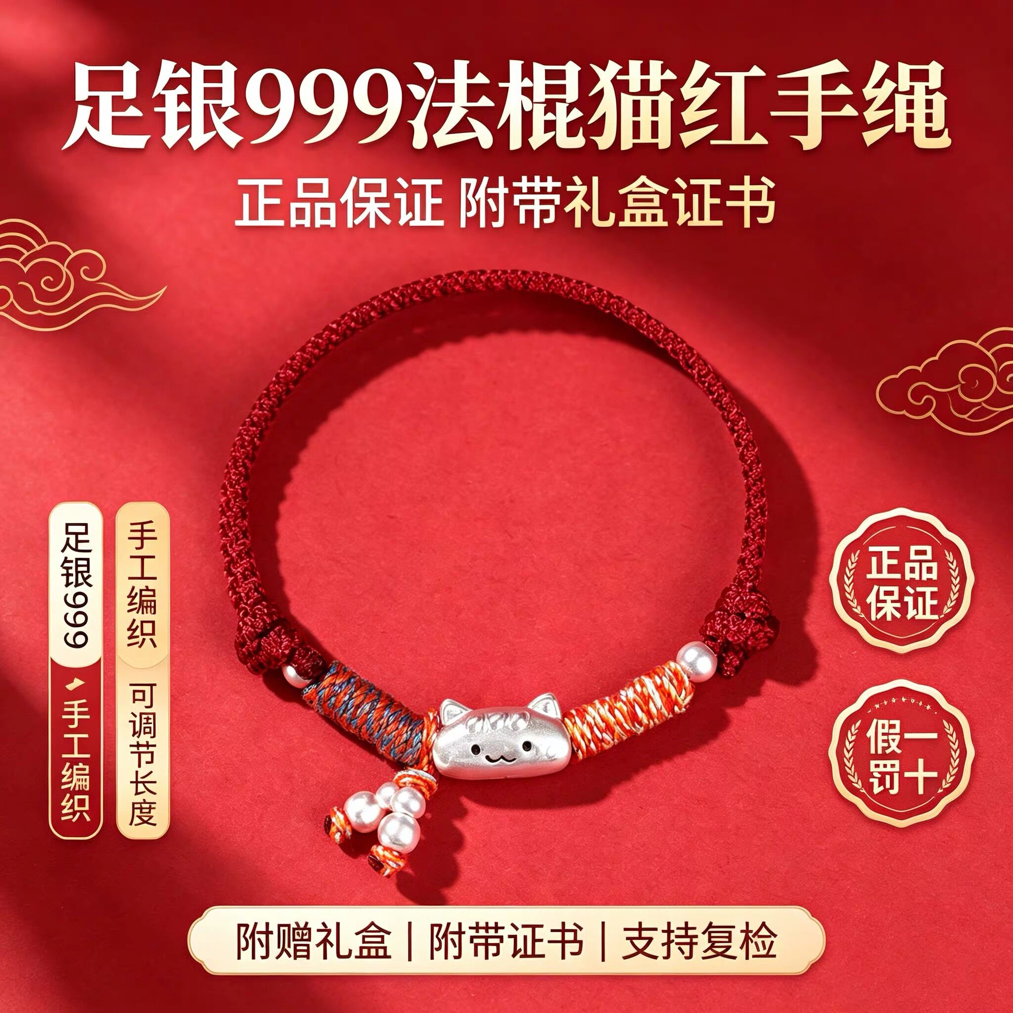 足银999法棍猫本命年红手绳儿童纯银手链编织手绳新年礼物送女友