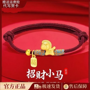 黄金生肖马本命年手链女马年转运珠红绳手串金包银送女友妈妈礼物