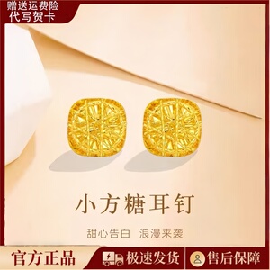 正品黄金爆闪小方糖耳钉耳环耳饰金包银送女友情人节母亲节礼物