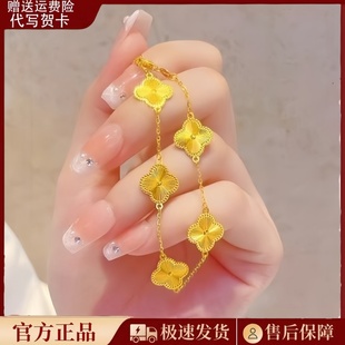 黄金五花四叶草手链女轻奢小众足金包银手饰送女友生日情人节礼物