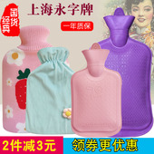 加厚防爆上海永字牌热水袋注水小号橡胶热水袋大号暖宫灌水暖水袋
