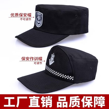 保安帽子春秋男款新式保安作训棉帽女通用物业酒店门卫黑色鸭舌帽