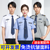 套装 保安工作服夏款 保安衬衣制服女 物业门卫长袖 衬衫 短袖 2011新式