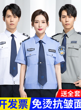 保安工作服夏款短袖2011新式物业门卫长袖衬衫套装保安衬衣制服女