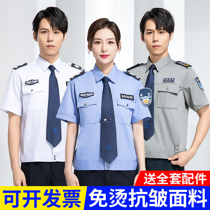 保安工作服夏款短袖2011新式物业门卫长袖衬衫套装保安衬衣制服女