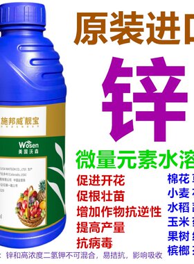原装进口锌肥小叶问题