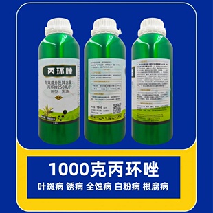 丙环唑乳油锈病白粉病叶斑病纹枯病根腐病蔬菜瓜果小麦水稻玉米药