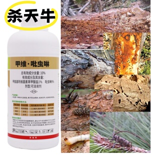 专杀天牛杀虫剂松树松材线虫蠹虫吉丁虫象甲钻蛀害虫甲维盐吡虫啉