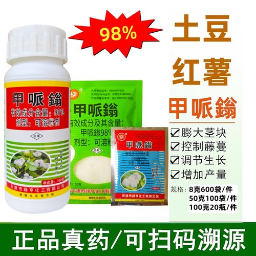 国光高盼甲哌鎓膨大素控制藤曼