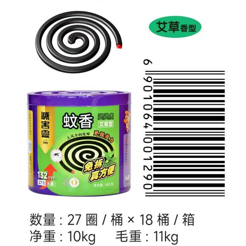 灭害灵蚊香强效型艾草香型灵