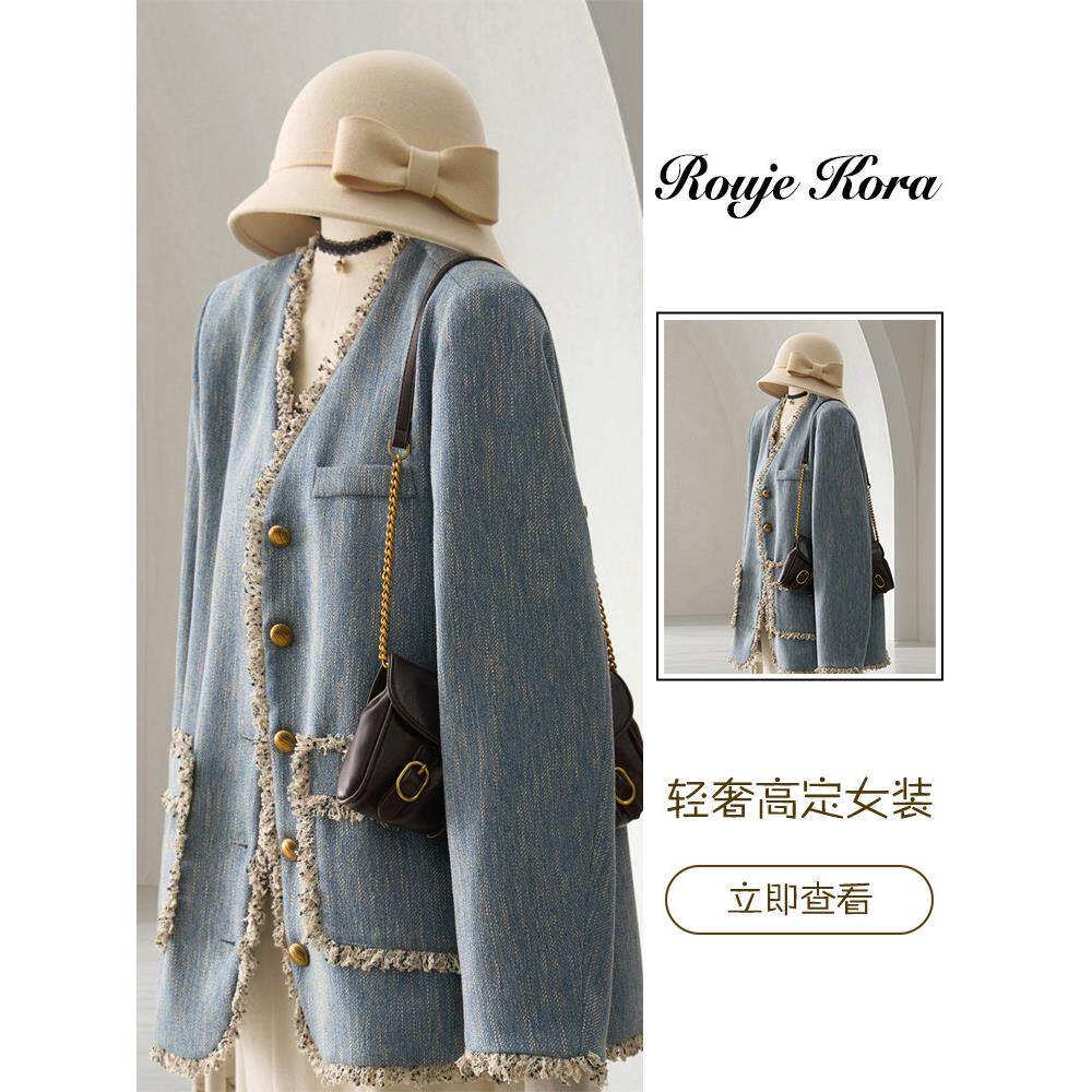 Rouje Kora小香风时尚毛须边西装女春季高端设计感气质减龄外套潮