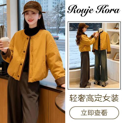 Rouje Kora韩式时尚短款外套女士冬季高级感宽松休闲百搭薄款棉服