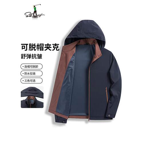 萨拉维夫轻奢蓝色夹克外套男可拆卸帽春秋款中年免烫防水休闲上衣
