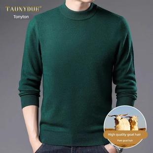 毛衣薄线衫 休闲舒适半高领针织纯羊毛衫 小高领打底衫 秋冬新款 男士