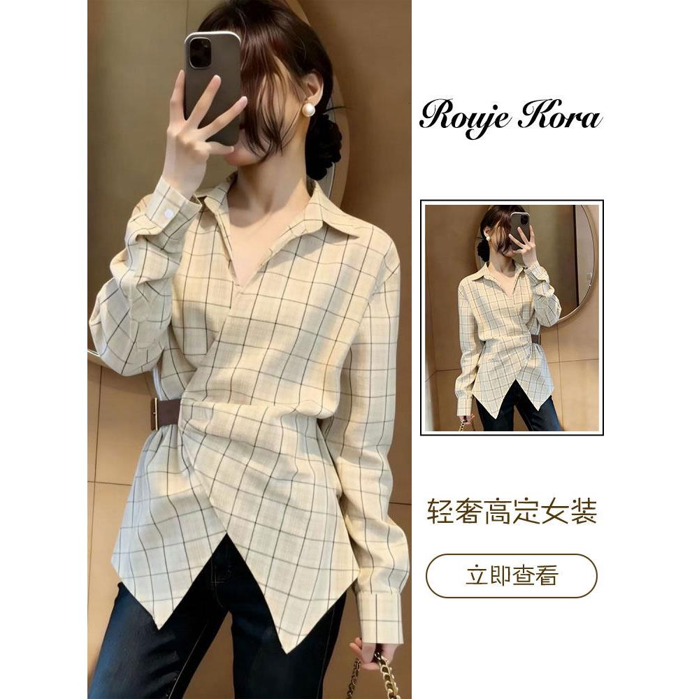 Rouje Kora韩版复古翻领格子衬衫女春季宽松型上衣收腰不对称女装