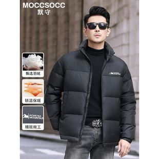 上衣男 立领撞色轻薄外套保暖白鸭绒冬装 默守羽绒服冬季 2025年新款