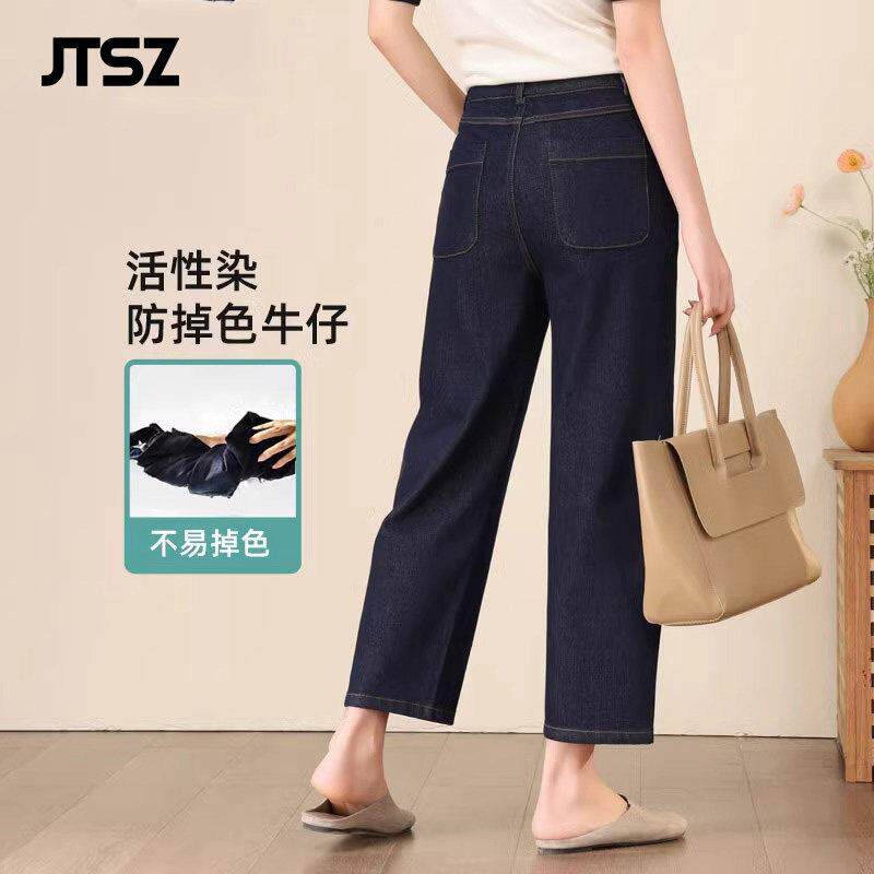JTSZ品牌窄版松紧腰直筒牛仔裤女大尺码九分高腰休闲裤小个子阔腿