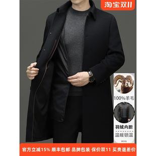默守羊毛大衣男长款秋冬羽绒内胆加厚商务行政毛呢外套呢子风衣男